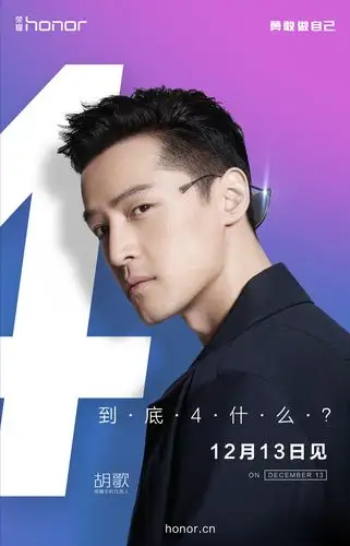 我为荣耀手机代言#胡歌带来新惊喜!到底4什么?