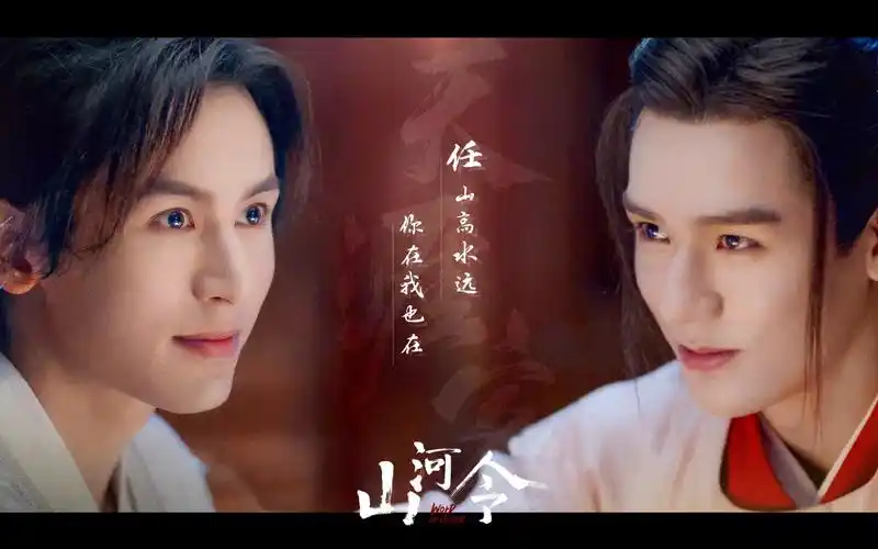 山河令张哲瀚龚俊主演云见面会完整版