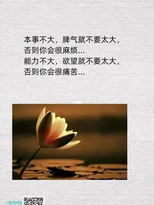 本事不大脾气就不要太大