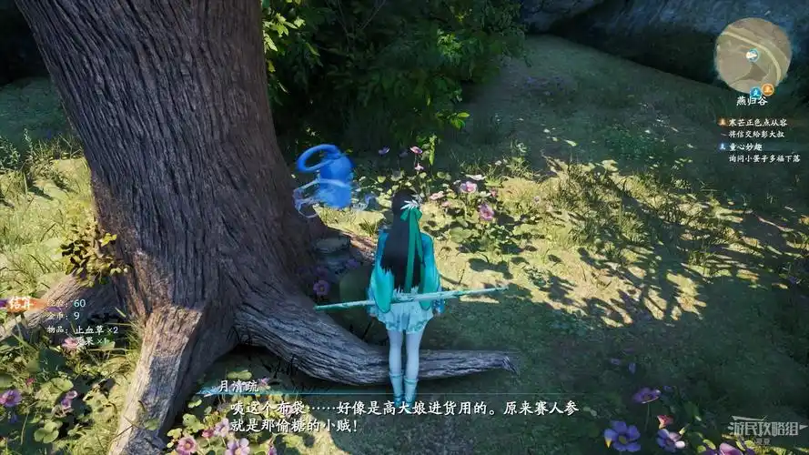 仙剑奇侠传7试玩版支线任务攻略