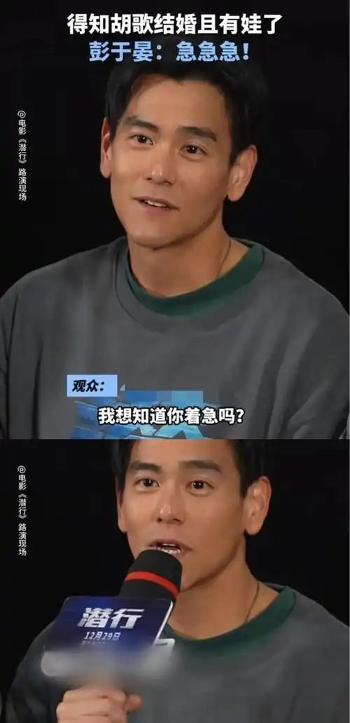 男神彭于晏新恋情曝光!神秘女友身份成热议焦点