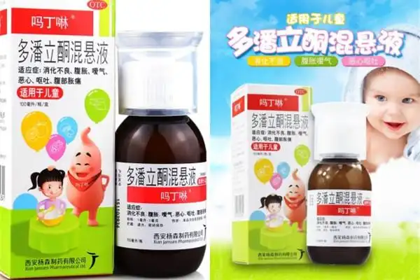 吗丁啉混悬液为什么停产因为这些副作用孩子受不起