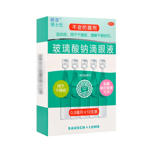 润洁 博士伦 玻璃酸钠滴眼液 10支/盒