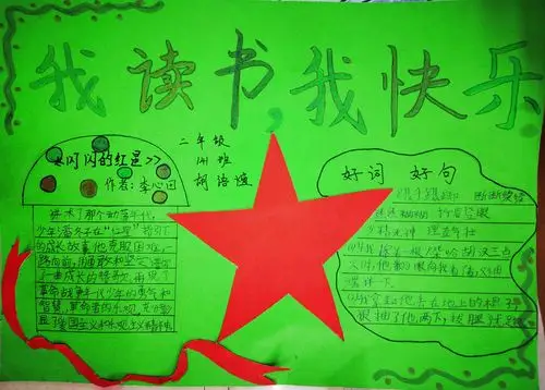 阅读红色书籍 留下红色印记, ——141班红色阅读记录