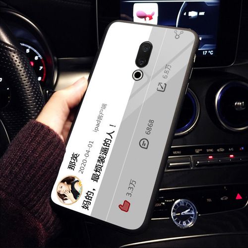 那英手机壳魅族16/16th玻璃孙坚魅族16x微博同款16plus/16thplus