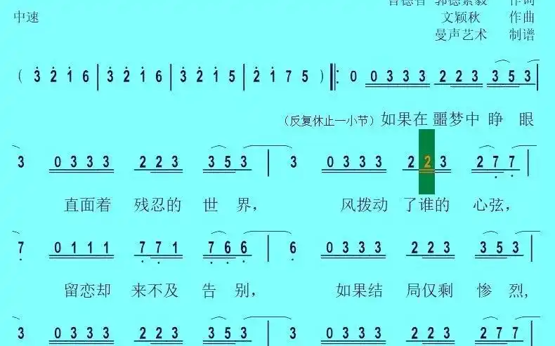 斗罗大陆2020新主题曲破茧简谱兄弟们上武魂