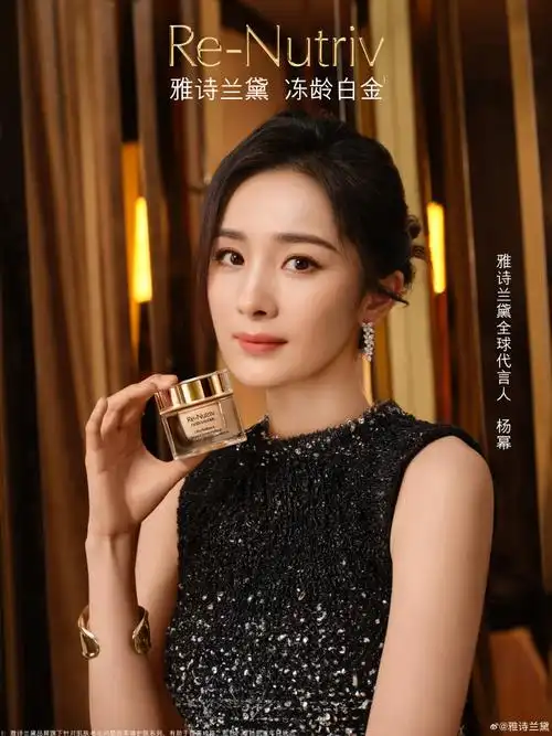 雅诗兰黛全球代言人@杨幂携全新#雅诗兰黛白金粉霜#奢耀而来!
