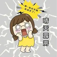 掉牙表情包卡通简约表情包