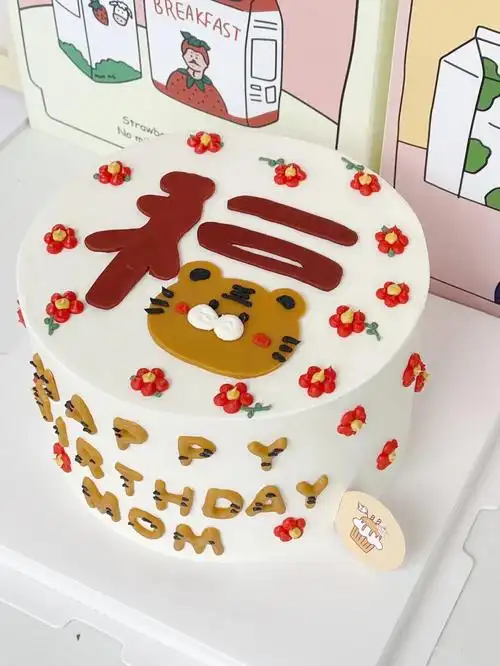 喜庆小老虎蛋糕