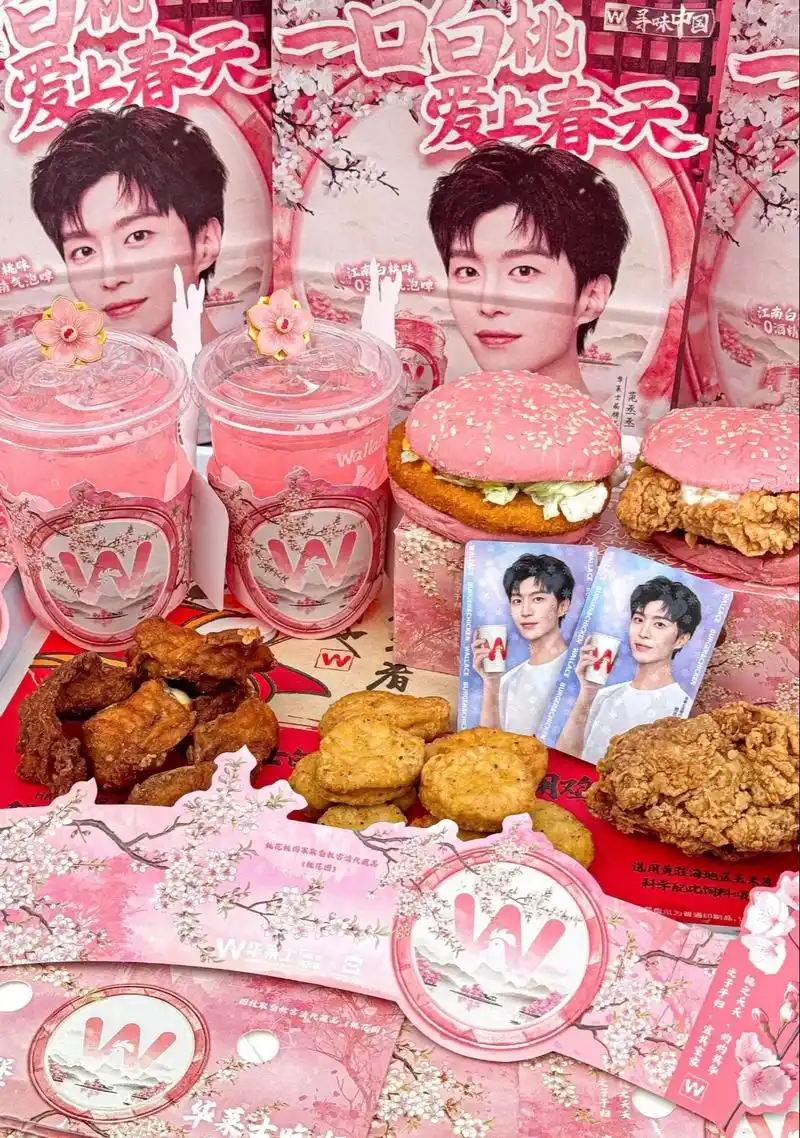 华莱士粉色汉堡来啦!#华莱士桃花季套餐 #范丞丞华莱士小卡 - 抖音