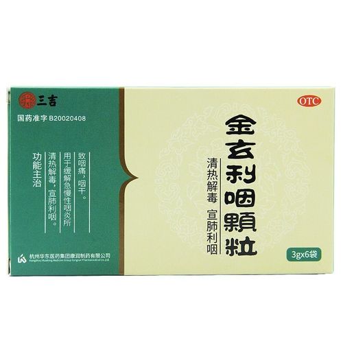 三吉 金玄利咽颗粒 3g*6袋 1盒装