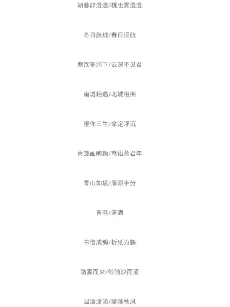 情侣网名|王者荣耀游戏昵称id 古风好听 全是绝绝子的名字 好听小众的