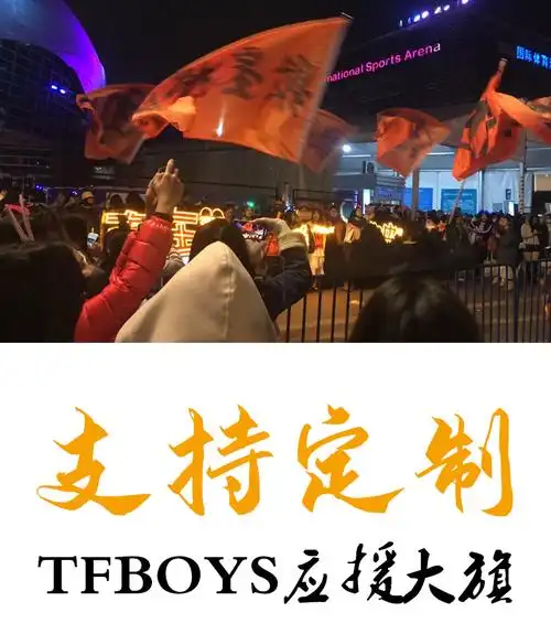tf应援旗 tfboys应援大旗王俊凯易烊千玺时代少年团旗子王源大旗旗帜