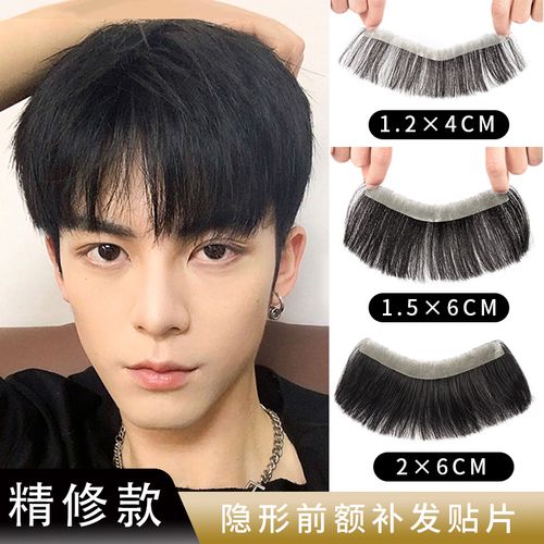 发际线假发贴男隐形无痕前额发际线假刘海生物头皮真发m型假发片