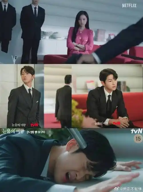 宋仲基眼泪女王剧照网友们盲猜一波文森佐