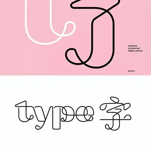 字体设计中英文采集