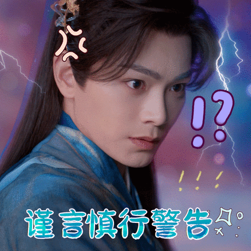 丁禹兮发初空表情包