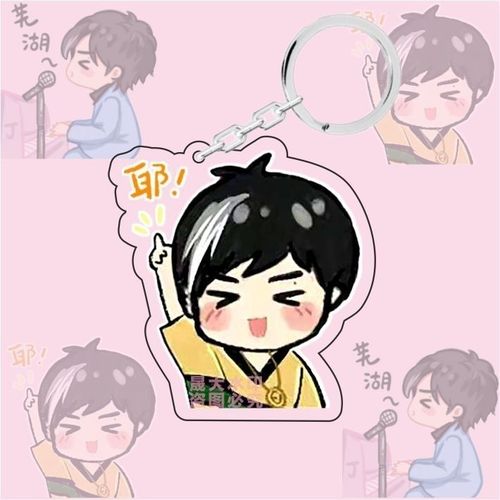 周杰伦周边钥匙扣q版女生jay生日礼物创意亚克力书包挂件应援粉丝