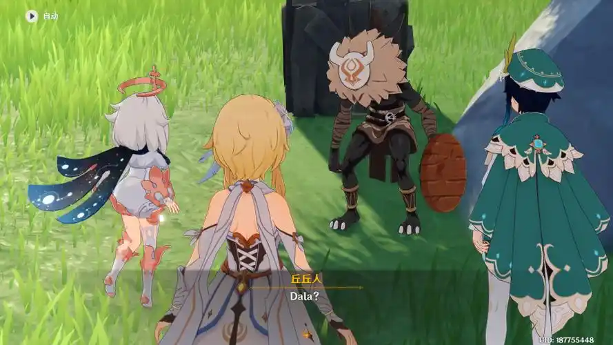 派蒙:荧妹 我们是不是欺负丘丘人了?