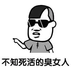 不知死活的疯女人林更新小鲜肉gif动图_动态图_表情包下载_soogif