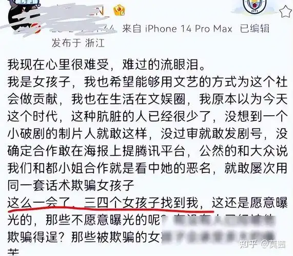 因为这些导演非常清楚有一些女明星,她们没有背景也没有人脉,想要火