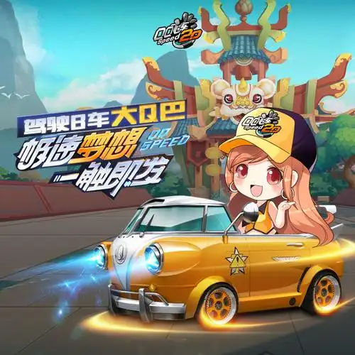 qq飞车手游图片qq飞车手游壁纸高清图片