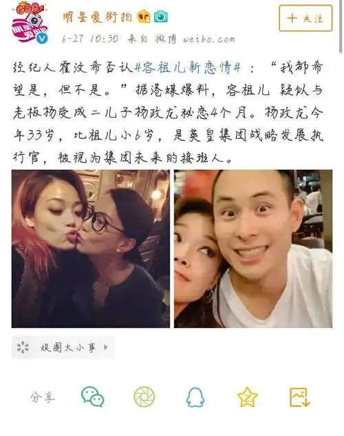 容祖儿新恋情曝光要成为老板的儿媳妇了吗