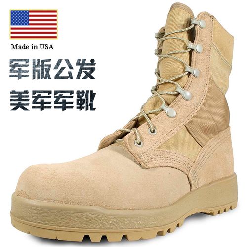 百利威belleville战靴rocky美军军版公发热带沙漠靴军迷作战靴男