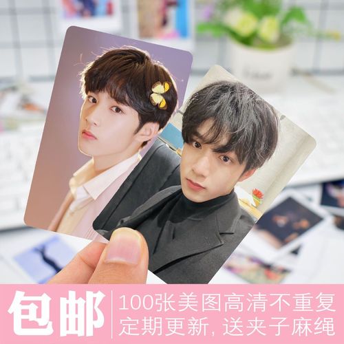 刘耀文周边系列三 小卡片图片写真集卡贴 生日礼物送女生