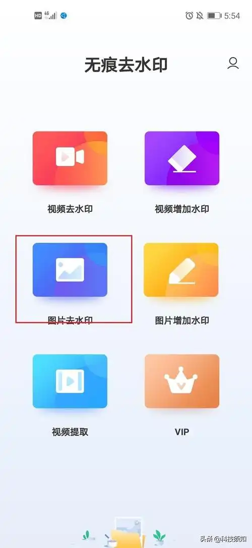 手机相机拍照,自带品牌logo?2种方法教你快速去除水印
