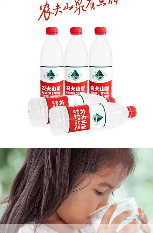 农夫山泉 饮用天然水 矿泉水 饮用水 550ml*24瓶 550ml*24瓶 20箱起订