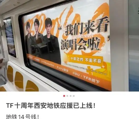 tfboys演唱会粉丝应援##tfboys十年之约演唱会应援