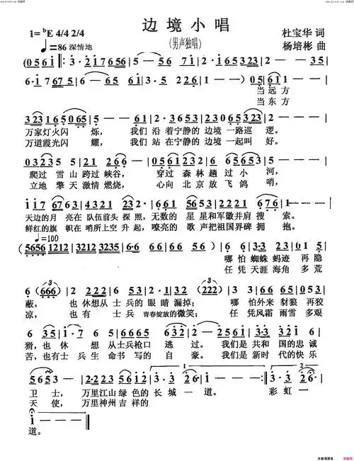 边境小唱男声独唱简谱1