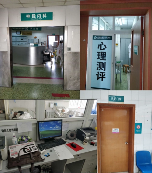 成都市第五人民医院神经内科心理咨询门诊使用专业心理测评工具