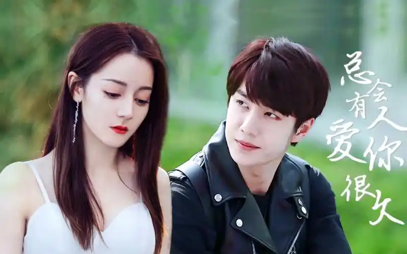 周放季向空迪丽热巴王一博热播总会有人爱你很久