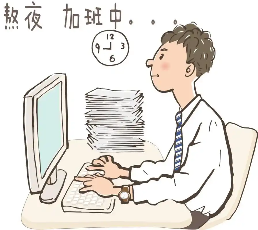 青听| "老板,我真的不想再陪你加班了!