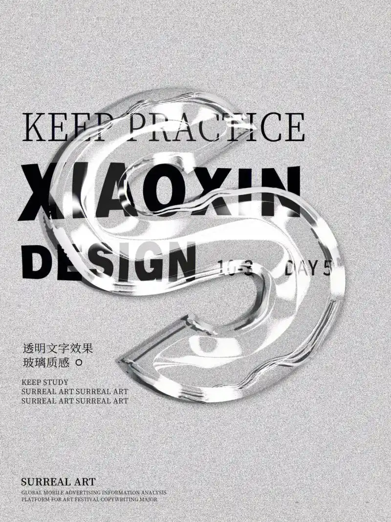 ps海报教程#ps #ps教程 #海报 #海报设计 #创作灵 - 抖音