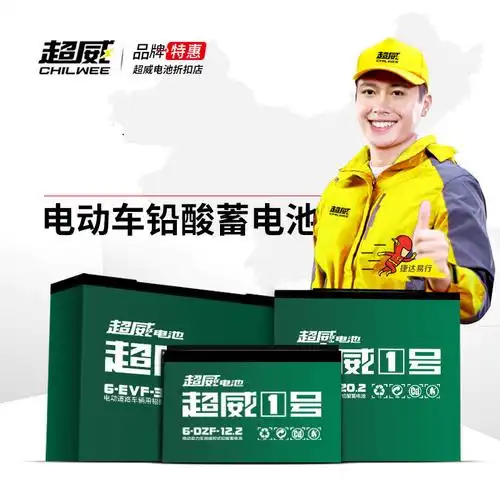 超威1号电动车电瓶60v