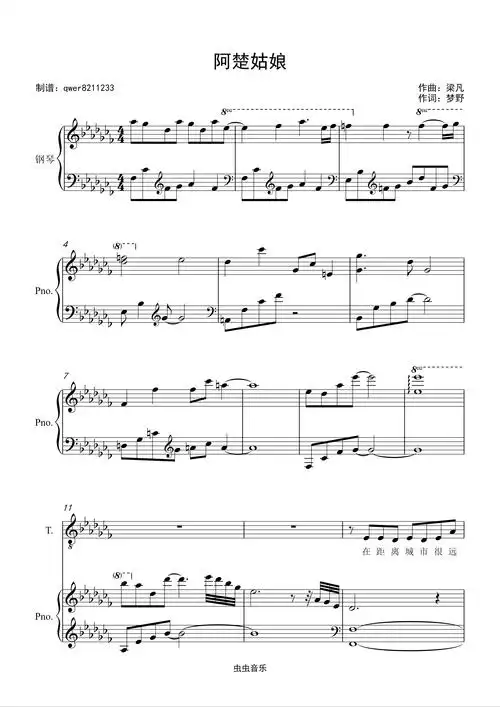 阿楚姑娘钢琴谱-wb:没命无运-虫虫钢琴