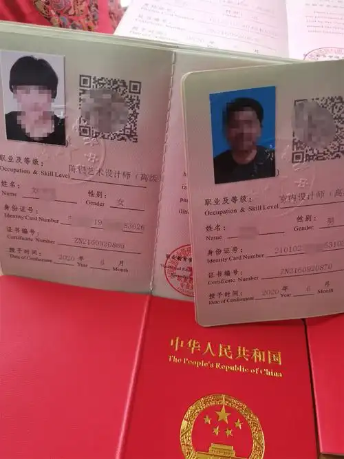 室内设计师职业技能证书图片