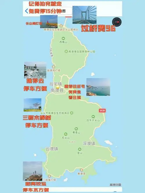 南澳岛两天一夜旅行攻略衣食住行篇