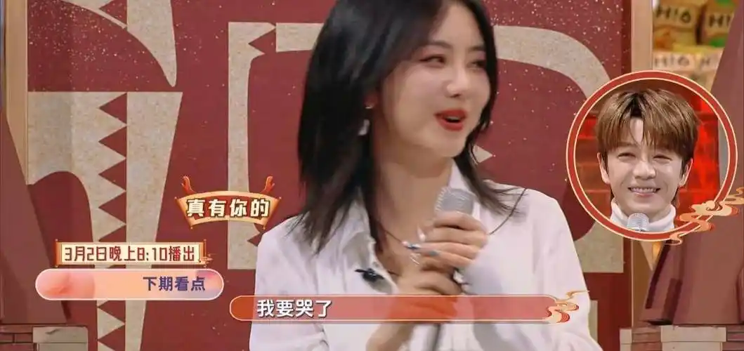 你好星期六下期要火,王栎鑫笑许凯怕黑,还用耿耿星河感动谭松韵_嘉宾
