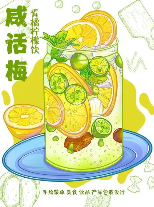 ipad饮品插画/附线稿和绘画过程/ipad手绘