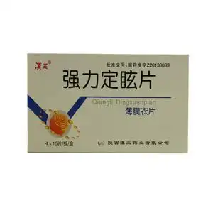 强力定眩片汉王
