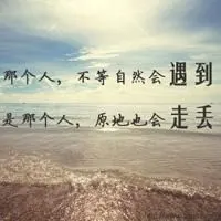 快手头像风景带字图片_微信头像图片大全