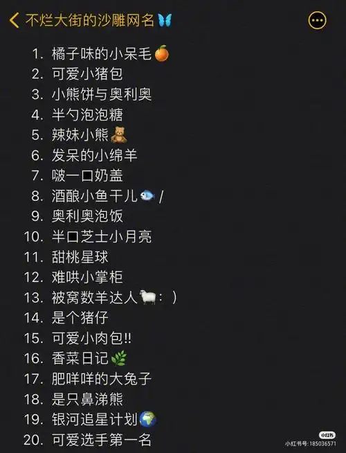 可爱好听的网名(可爱好听的网名大全)_大全-幸福起航