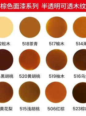 ral劳尔咖啡红棕巧克力棕色自喷漆