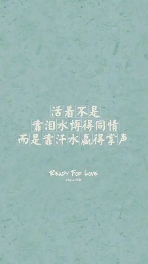 文字控 伤心句子励志句子( . )