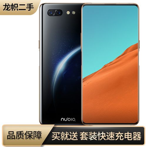 努比亚x nubia x高通骁龙845双指纹双面屏手机双摄影手机全网通4g 9成
