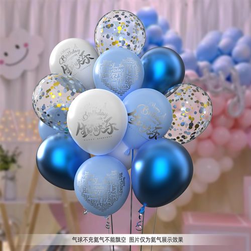网红生日快乐气球宝石红马卡龙男孩女孩儿童成人黑金派对布置装饰